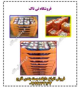 دایکت قارچ -کارتن پلاست برای بسته بندی قارچ - کارتن پلاست قارچ - کارتن پلاست در صنعت بسته بندی -بسته بندی قارچ خوراکی - تی تاک