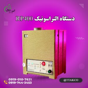 قیمت دستگاه رطوبت سازالتراسونیک