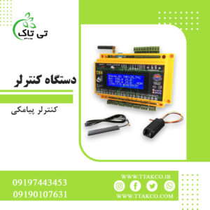 کنترلر رطوبت و دما